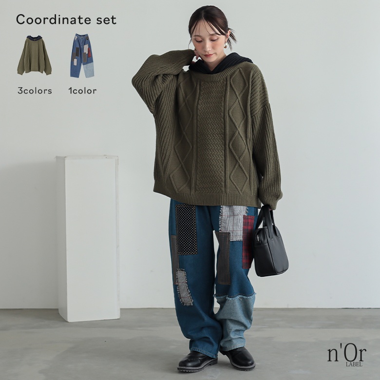 【送料無料】『パッチワークデニムパンツ×ケーブル編みフードニットコーデ2点SET』【メール便不可】【50】[2点コーデセット 2025 レディース デニム パンツ ボトムス ロング丈 ジーンズ ニット 長袖 セーター] osharewalker（オシャレウォーカー） 2点コーデセット 2025 レディース