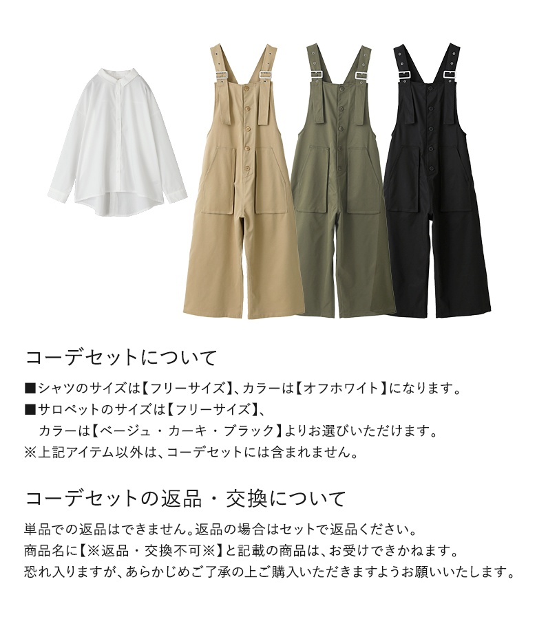 osharewalker（オシャレウォーカー） 2点コーデセット 2025 レディース