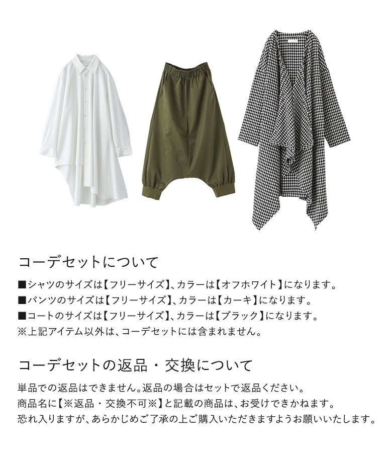 osharewalker（オシャレウォーカー） 3点コーデセット 2025 レディース