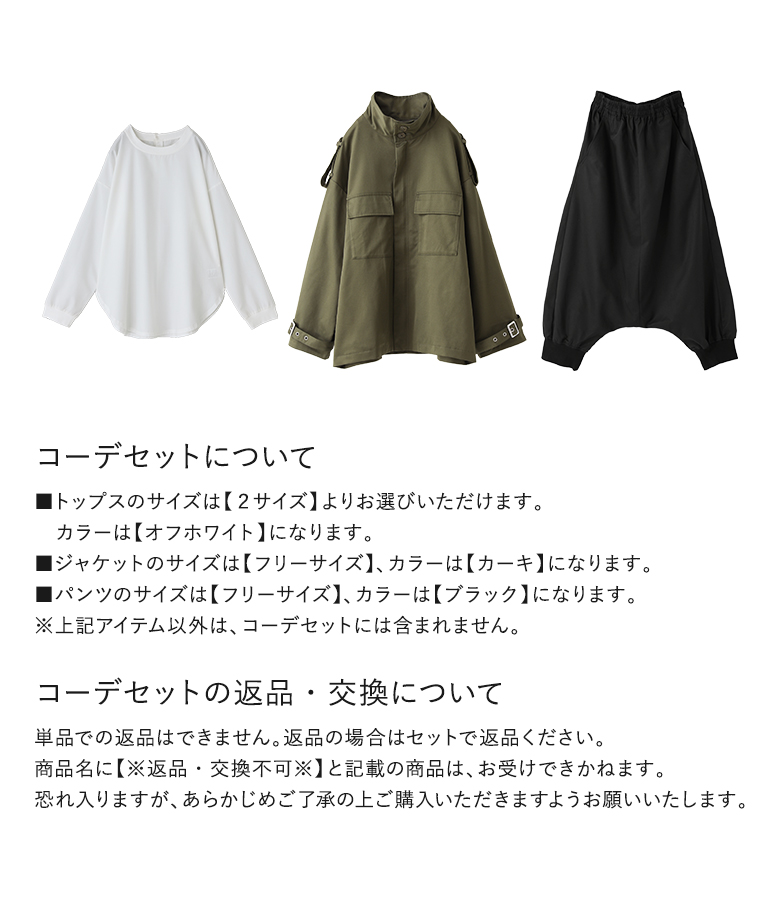 osharewalker（オシャレウォーカー） 3点コーデセット 2025 レディース