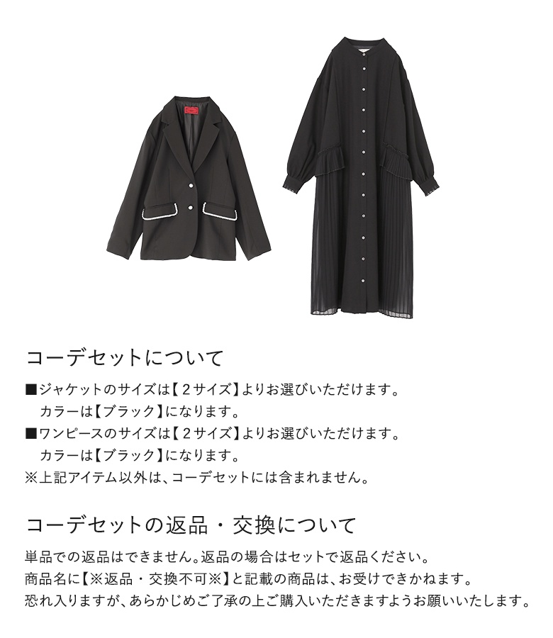 osharewalker（オシャレウォーカー） 2点コーデセット 2025 レディース