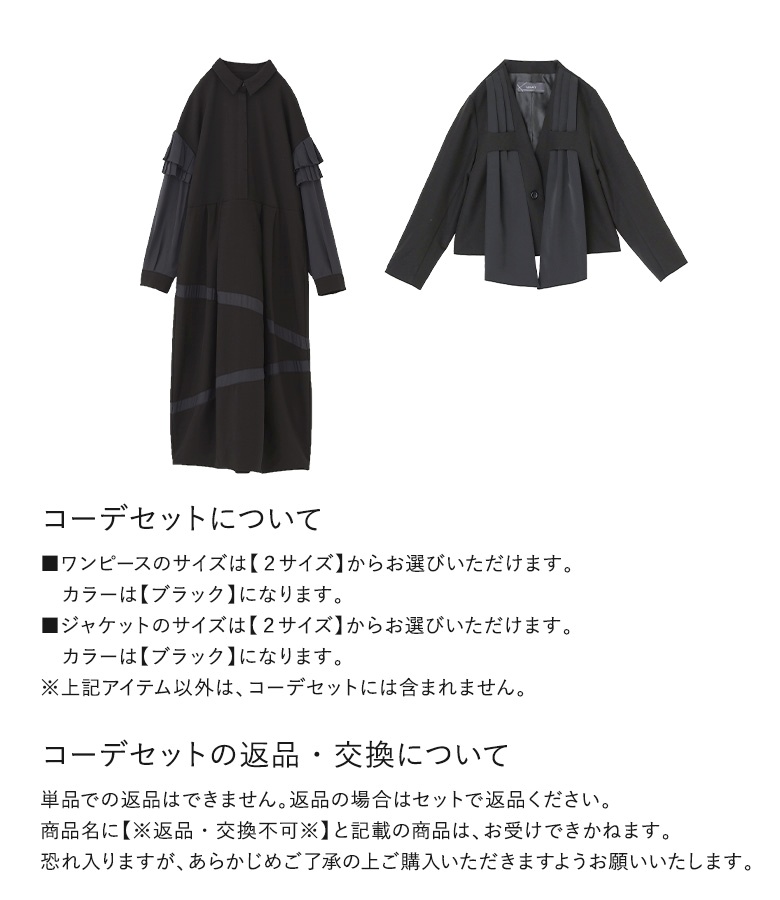osharewalker（オシャレウォーカー） 2点コーデセット 2026 レディース