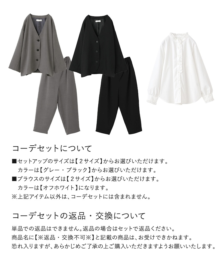 osharewalker（オシャレウォーカー） 2点コーデセット 2026 レディース