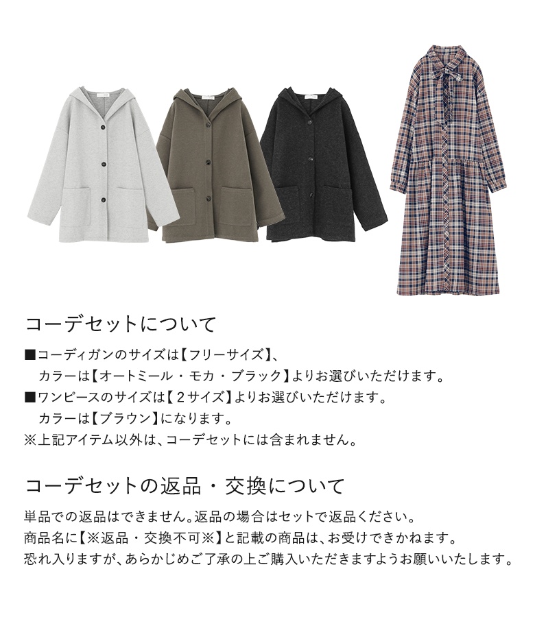 osharewalker（オシャレウォーカー） 2点コーデセット 2026 レディース