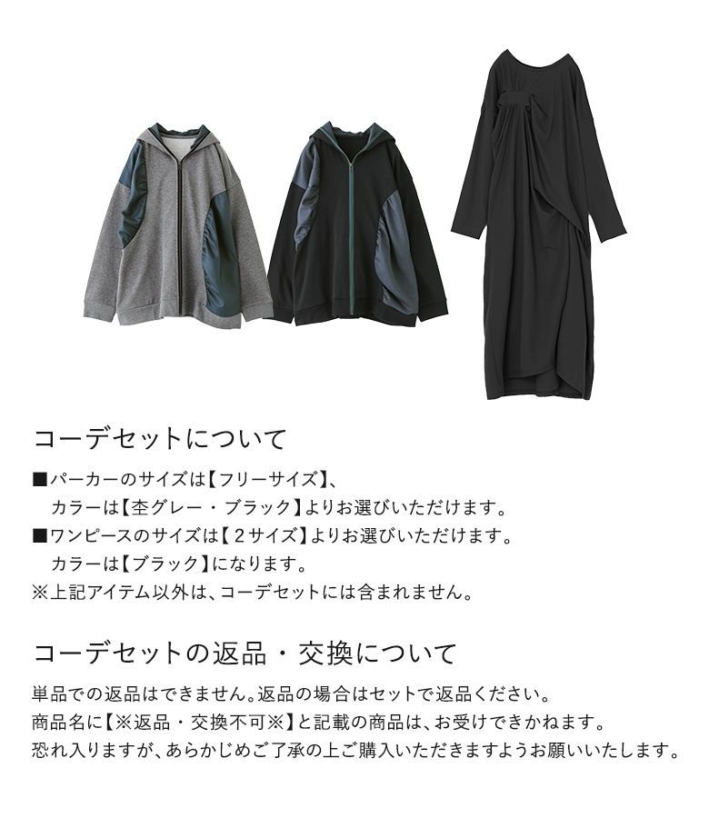 osharewalker（オシャレウォーカー） 2点コーデセット 2026 レディース