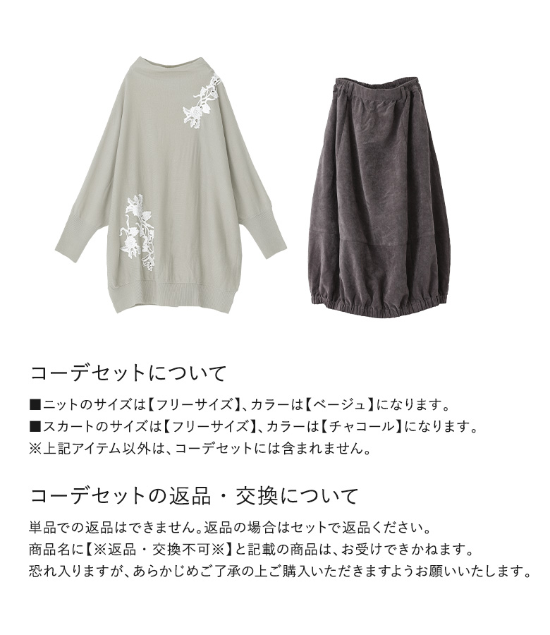 osharewalker（オシャレウォーカー） 2点コーデセット 2026 レディース