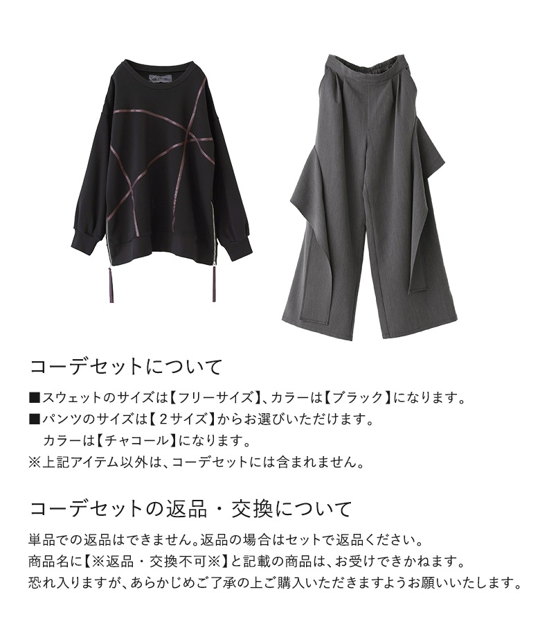 2点コーデセット 2026 レディース スウェ...の詳細画像4