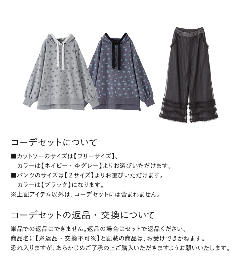 2点コーデセット 2026 レディース カットソー 長袖 トップス フード付き 花柄　デニム ボトムス ワイドパンツ ジーパン 「送料無料」「メール便不可」「40」 | osharewalker | 06