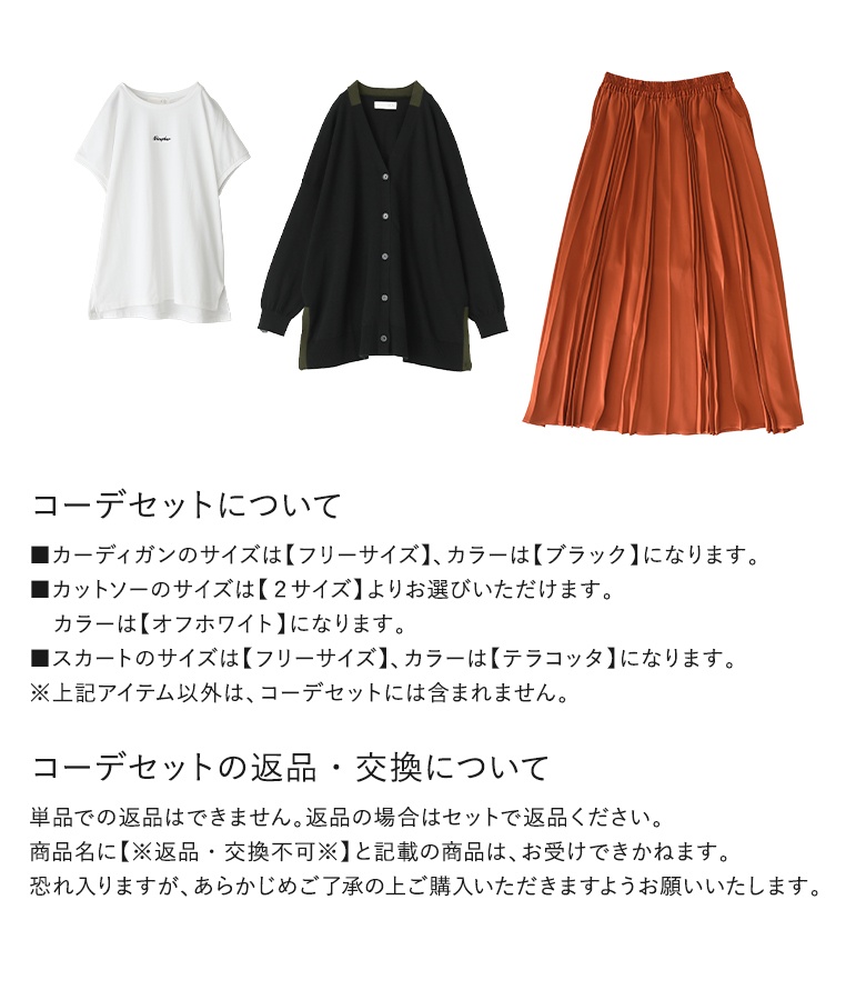 3点コーデセット 2026 レディース カーディガン ニット トップス カットソー 半袖 Tシャツ プリーツスカート ボトムス 「送料無料」「メール便不可」「65」 | osharewalker | 05