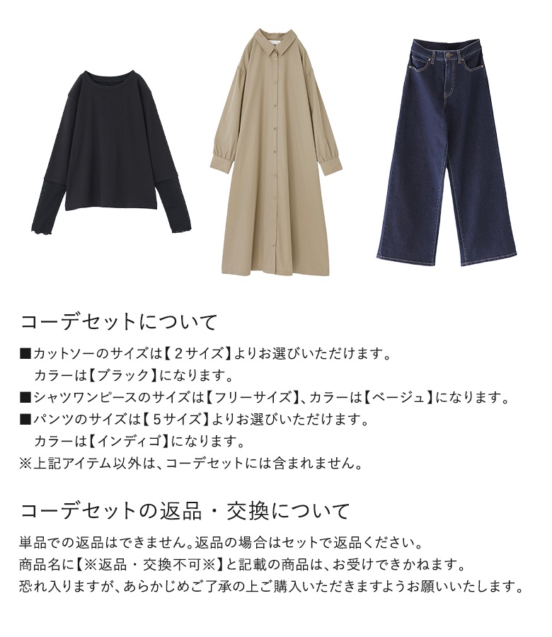 osharewalker（オシャレウォーカー） 3点コーデセット 2026 レディース