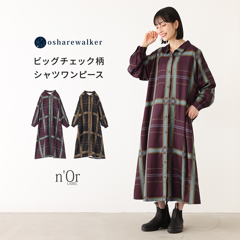 美品】デプレ シャツワンピース ロング チェック