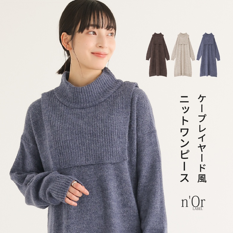 osharewalker（オシャレウォーカー） ニットワンピース 長袖