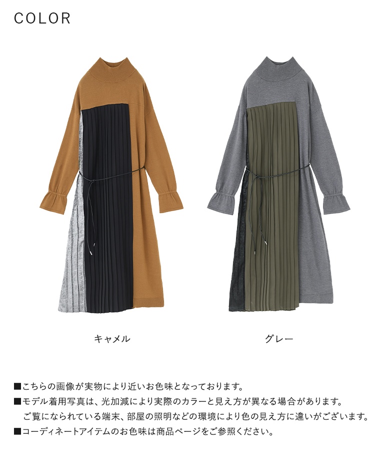 ワンピース レディース 長袖 ニット ワンピース 長袖 ワンピ プリーツ ハイゲージニット【メール便不可】【20】 | osharewalker | 20