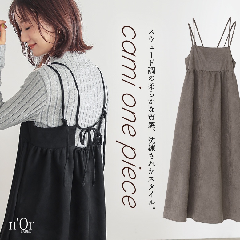 ワンピース ノースリーブ レディース ロングワンピース キャミソールワンピース レイヤード フェイクスウェード【メール便不可】【30】