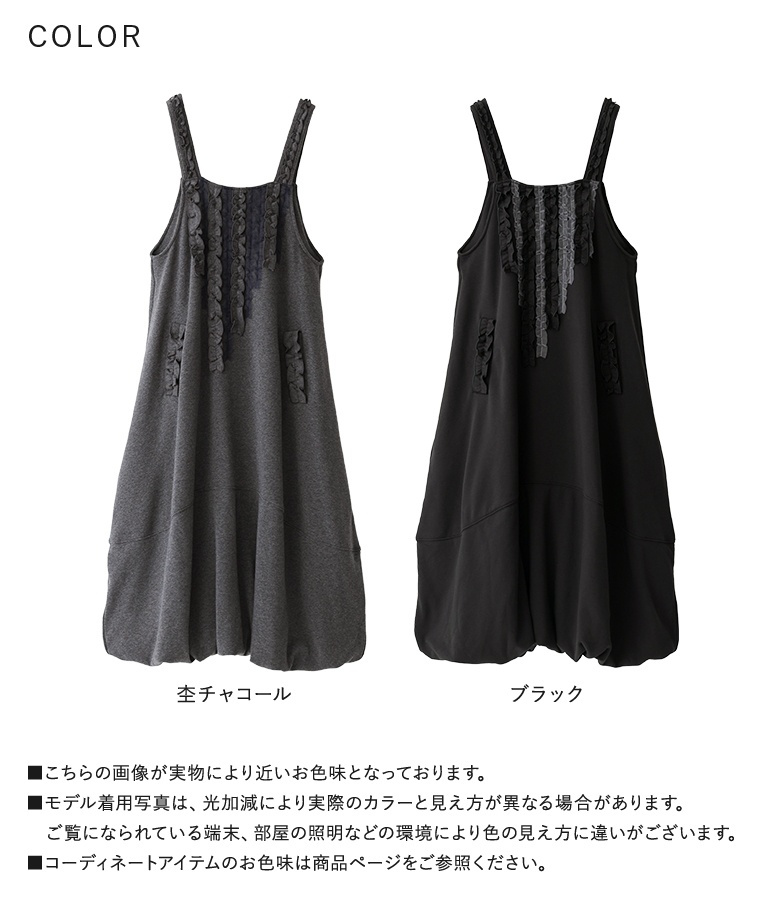 osharewalker（オシャレウォーカー） ジャンパースカート ミモレ丈