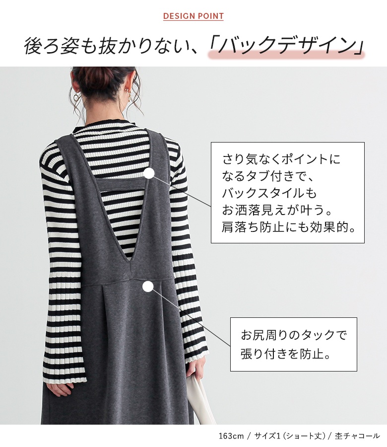 osharewalker（オシャレウォーカー） 裏起毛 ジャンスカ レディース