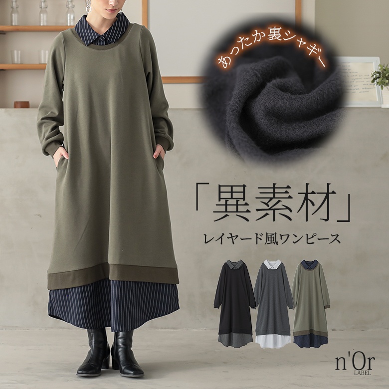 osharewalker（オシャレウォーカー） 「送料無料」2点コーデセット 