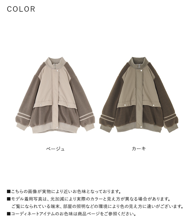 a1623＊ 新品 n'OrLABELコクーンショールカラー中綿ブルゾン 裏ボア n'OrLABELボア切り替え中綿ブルゾン』