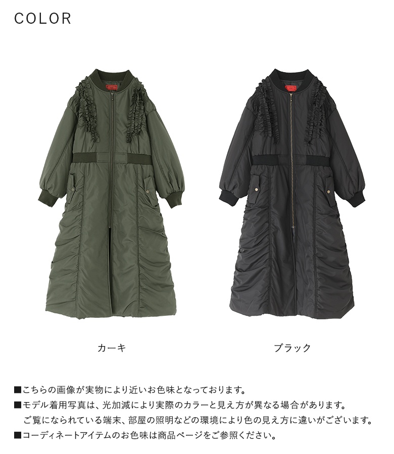 黒 フリル付きウールロングコート フリルロングコート・全2色 | レディースファッション通販 - DHOLIC