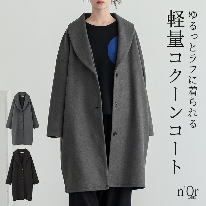 osharewalker（オシャレウォーカー） コート 軽量 レディース コクーン