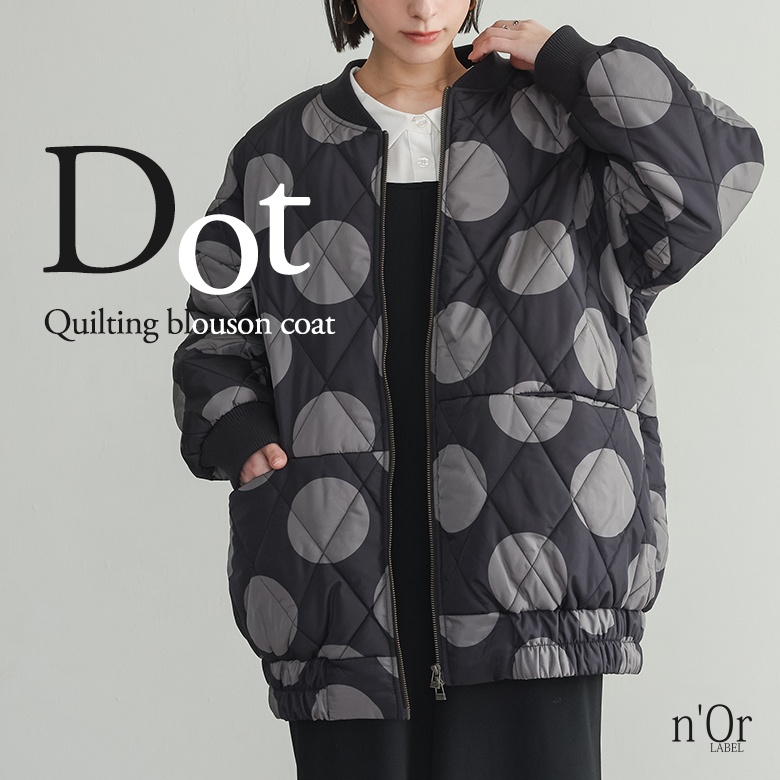 【送料無料】＜冬新作＞『ドットプリントキルティングコートブルゾン』【メール便不可】【50】[ブルゾン 長袖 レディース アウター ジャケット キルティング コクーンシルエット ドット柄 お尻が隠れる 秋 冬] osharewalker（オシャレウォーカー） ブルゾン 長袖 レディース