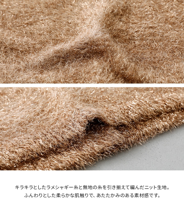 売れ筋商品|||カーディガン レディース ニット トップス ニットトップス 長袖 羽織 羽織り カーデ ラメ シャギー【メール便不可】【30】 osharewalker カーディガン レディース ニット トップス ニット