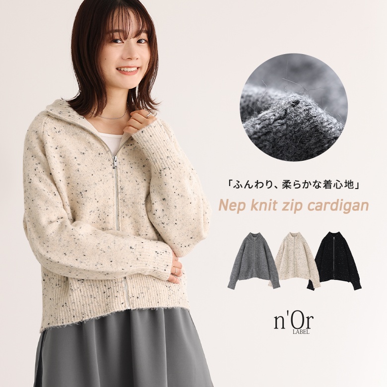売れ筋商品|||カーディガン レディース ニット カーデ ブルゾン ネップ 上着 羽織 羽織り ショート丈 ジップ【メール便不可】【30】
