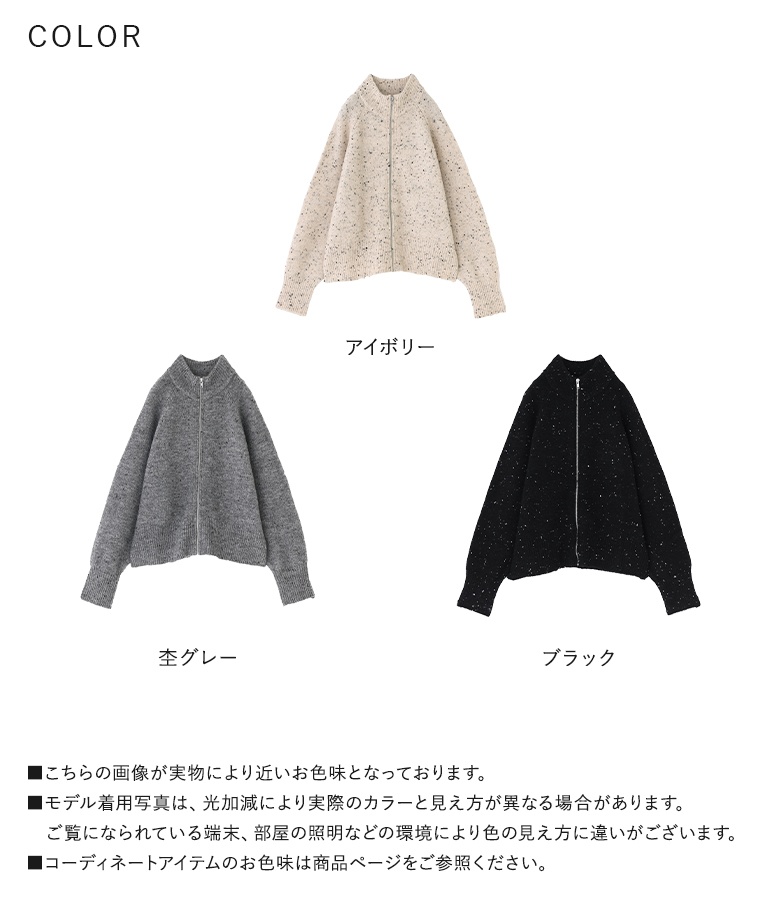 売れ筋商品|||カーディガン レディース ニット カーデ ブルゾン ネップ 上着 羽織 羽織り ショート丈 ジップ【メール便不可】【30】 osharewalker カーディガン レディース ニット カーデ ブルゾン