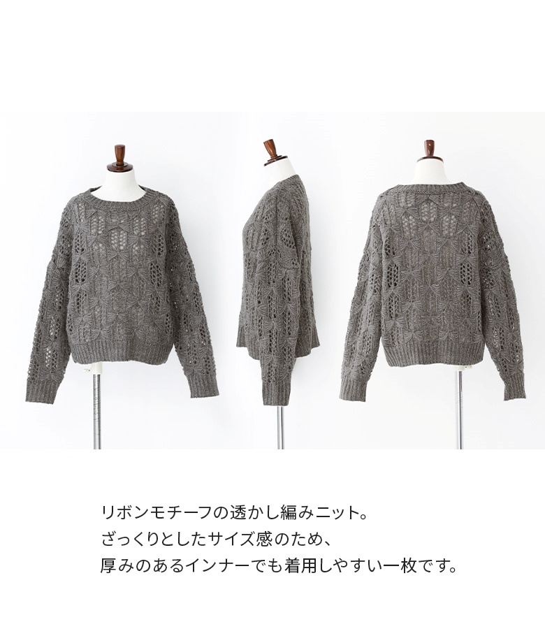 ニット 長袖 レディース トップス セーター 透かし編み ざっくり