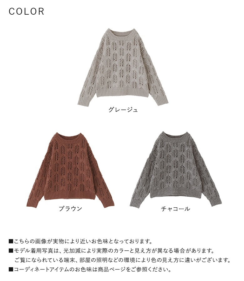 ビッグカラーニットカーディガン | ファッション通販サイト NUGU