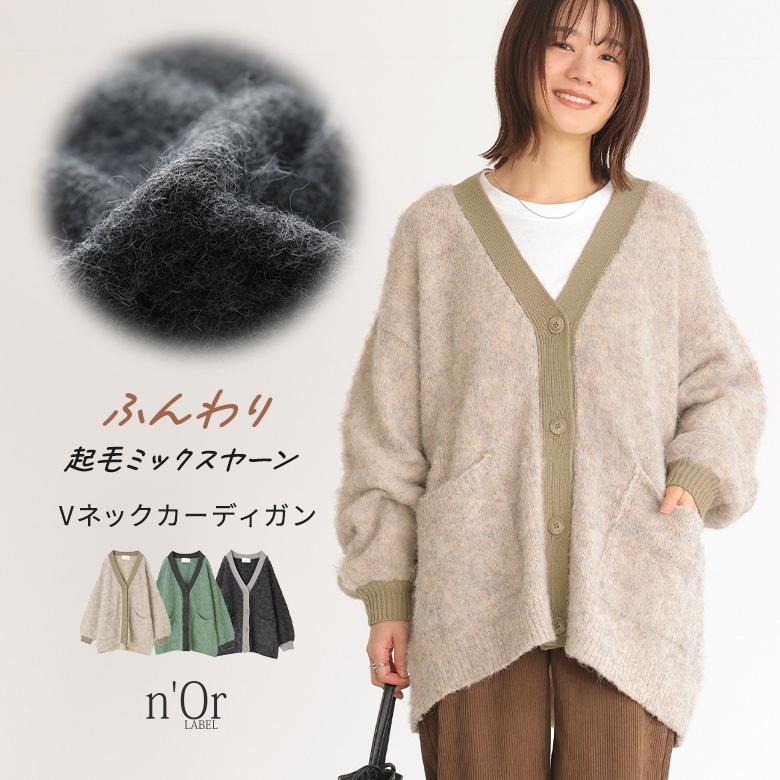 せりー様 カーディガン グレージュ 035403706_c054_a002_pm.jpg