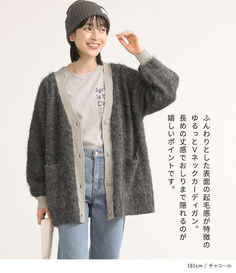 osharewalker（オシャレウォーカー） 「感謝価格」ニット カーディガン