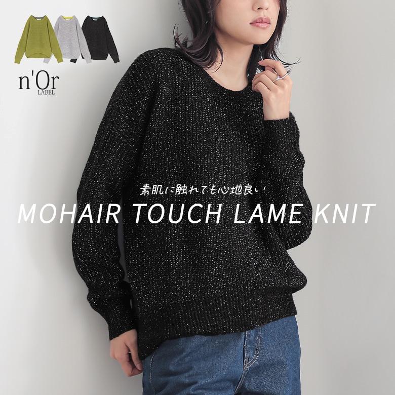 osharewalker トップス レディース ニットトップス ニット 長袖 モヘヤ  