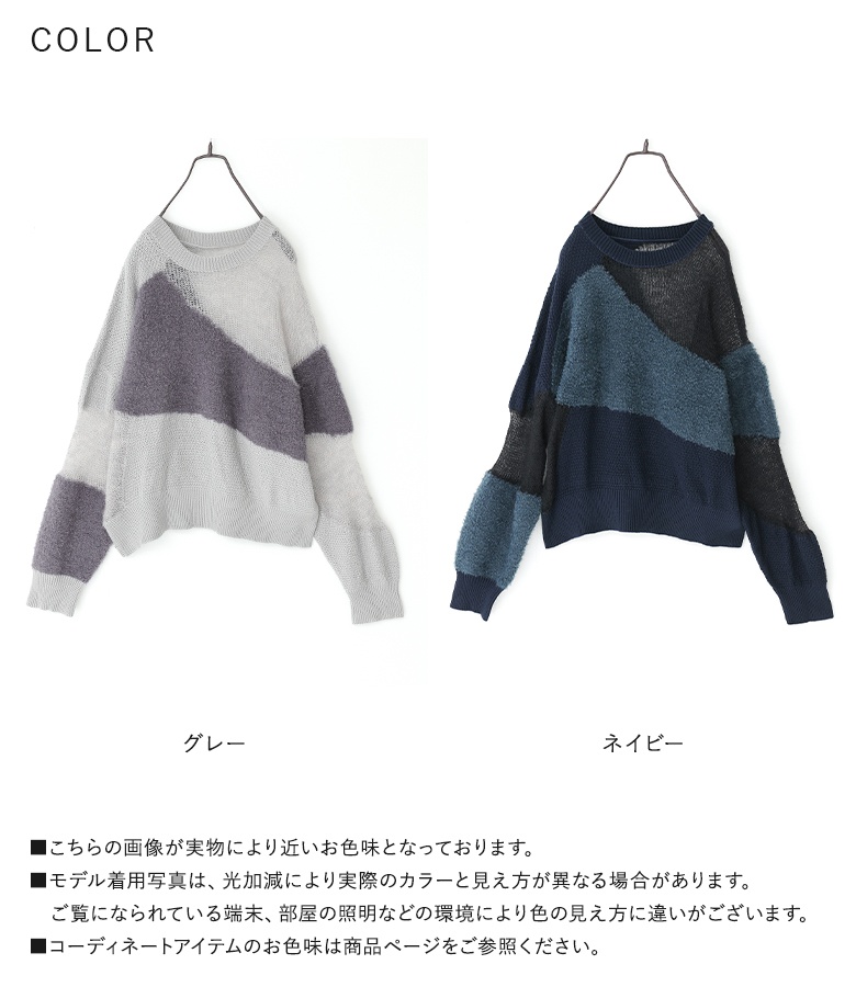 ニット 長袖 レディース トップス セーター 透かし編み 肌見せ ざっくりニット レイヤード 重ね着 透け感【メール便不可】【30】 osharewalker ニット 長袖 レディース トップス セーター 透かし