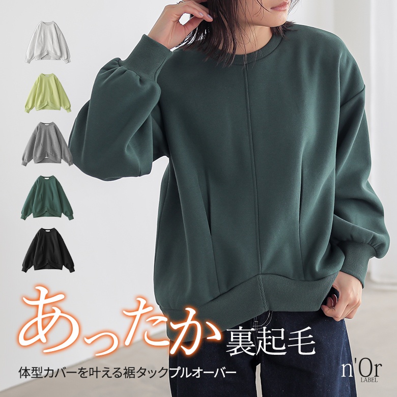 osharewalker（オシャレウォーカー） スウェット 長袖 レディース