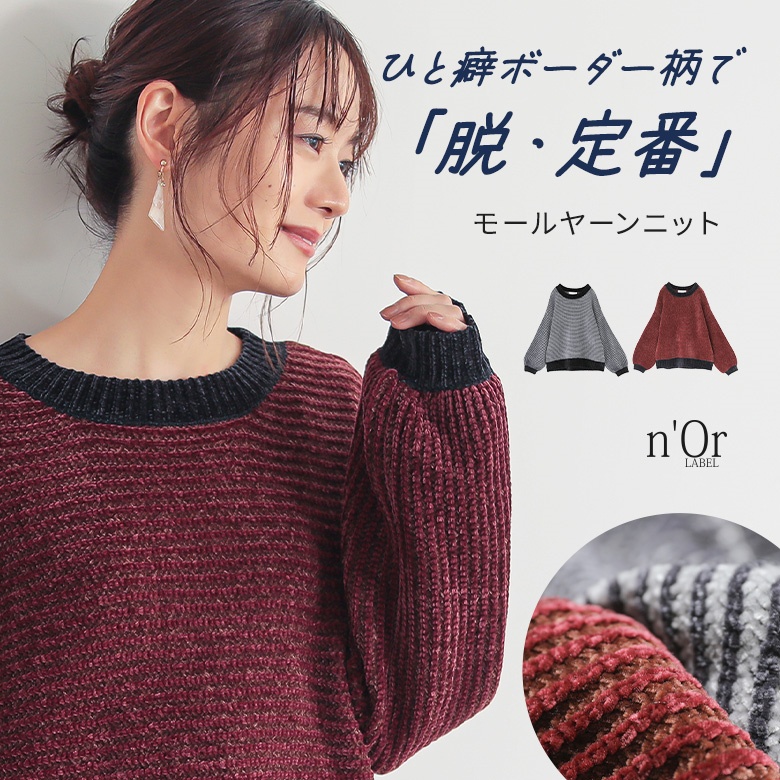 トップス ニット 長袖 長袖ニット レディース ぽわん袖 ボリューム袖 ゆったり ゆるっと    返品交換不可「メール便不可」「30」 | osharewalker