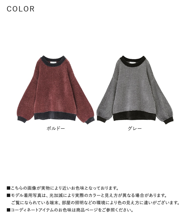 トップス ニット 長袖 長袖ニット レディース ぽわん袖 ボリューム袖 ゆったり ゆるっと    返品交換不可「メール便不可」「30」 | osharewalker | 20