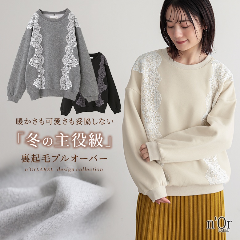 osharewalker（オシャレウォーカー） スウェット 裏起毛 レディース