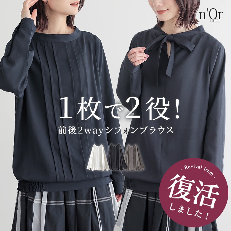 【新品タグ付き】26000円相当｜レディースブラウス3枚セット osharewalker（オシャレウォーカー） ブラウス レディース トップス