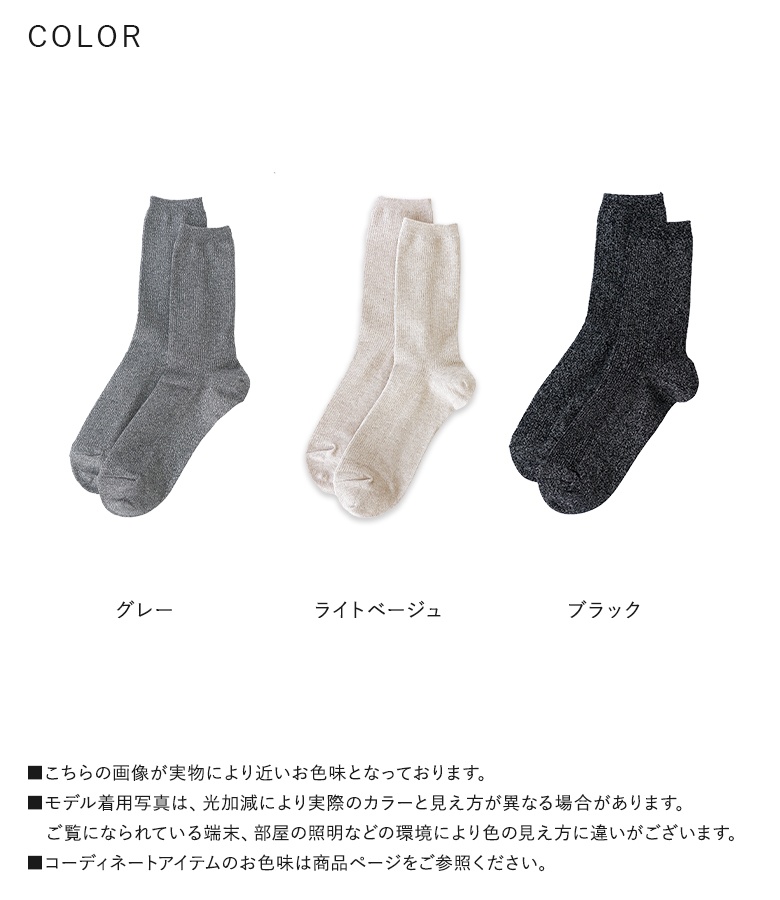 靴下 ソックス レディース ファッション雑貨 ラメ ラメ入り リブ クルー クルー丈 レディースソックス キラキラ 派手 華やか おしゃれ ＃「メール便可」「2」 | osharewalker | 12