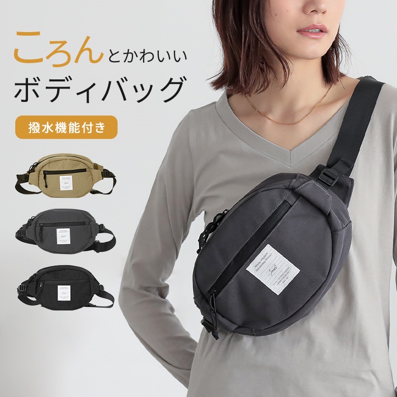 ボディバッグ レディース ファッション雑貨 鞄 かばん ショルダーバッグ 肩掛け 斜め掛け ウエストポーチ 撥水 調節可能 春 夏 秋 冬「メール便可」「10」 | osharewalker