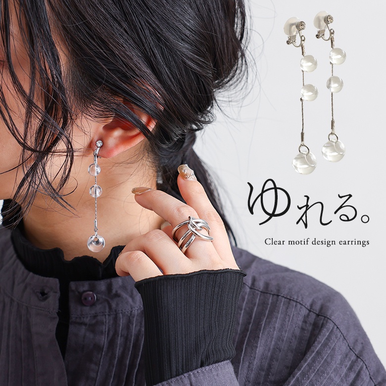 イヤリング アクセサリー ジュエリー イヤーアクセサリー クリアモチーフ 50代 春 夏 秋 冬 オールシーズン オシャレウォーカー「メール便可」「2」