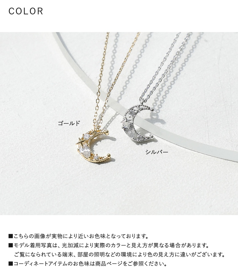 ネックレス レディース アクセサリー 三日月 ...の詳細画像5