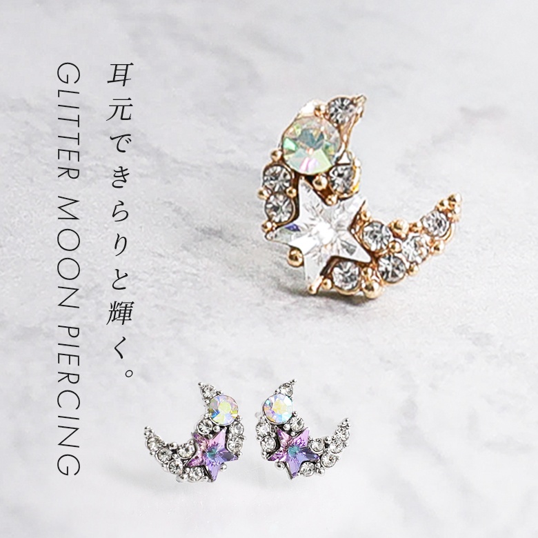 Yahoo! Yahoo!ショッピング(ヤフー ショッピング)ピアス レディース アクセサリー 三日月モチーフ 星モチーフ ファッション雑貨 ビジュー 春 夏 秋 冬 オールシーズン オシャレウォーカー「メール便可」「2」