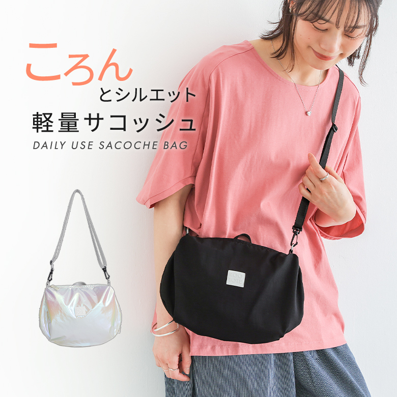 バッグ レディース ファッション雑貨 小物 鞄 かばん サコッシュ 軽量 コンパクト 春 夏 秋 冬 オールシーズン オシャレウォーカー「メール便可」「10」