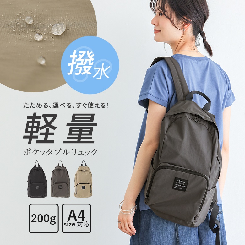 osharewalker（オシャレウォーカー） リュック レディース