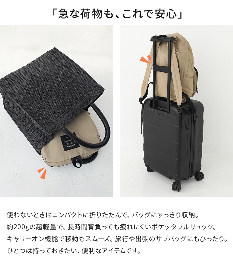 リュック レディース 春 夏 サブバッグ 折りたたみ 軽量 大容量 撥水加工 秋 冬 キャリーケース対応 40代 50代 黒 オシャレウォーカー「メール便不可」「20」 | osharewalker | 04