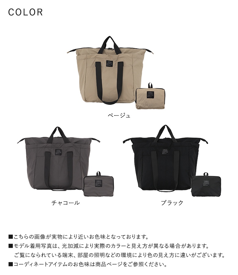 トートバッグ 折りたたみ レディース 春 夏 ポケッタブル サブバッグ 軽量 大容量 撥水加工 通勤 通学 秋 冬 黒 オシャレウォーカー「メール便可」「5」 | osharewalker | 20