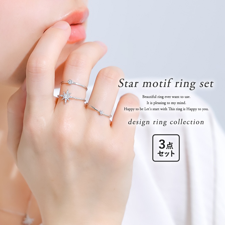 リング レディース アクセサリー ジュエリー 指輪 星モチーフ キュービックジルコニア 春 夏 秋 冬 オールシーズン オシャレウォーカー「メール便可」「2」