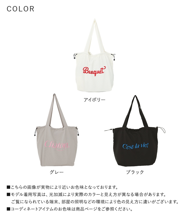 トートバッグ レディース ファッション雑貨 カバン 鞄 かばん 刺繍 ロゴ 配色 ドロスト 巾着型 ポケット 春 夏 秋 冬 オシャレウォーカー「メール便不可」「20」 | osharewalker | 20